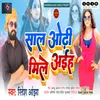 About Saal Odhi Mile Aaiha Song